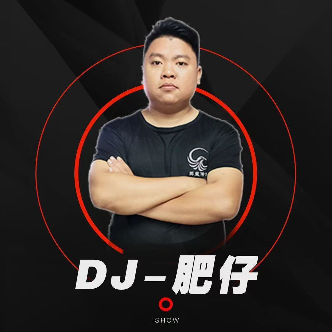 吴川DJ肥仔头像